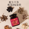 【升级款】李良济五指毛桃茯湿膏160g/瓶升级版 商品缩略图3