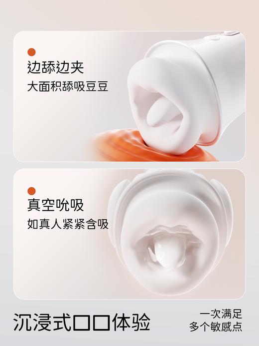 【重磅上新】享要 口口舱X 湿吻舔滑 跳蛋 商品图4