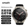 华米 Balance Ultra 专业运动训练恢复 52mm智能手表 跑步游泳骑行HYROX 混合训练 晒单返 50 元 商品缩略图0