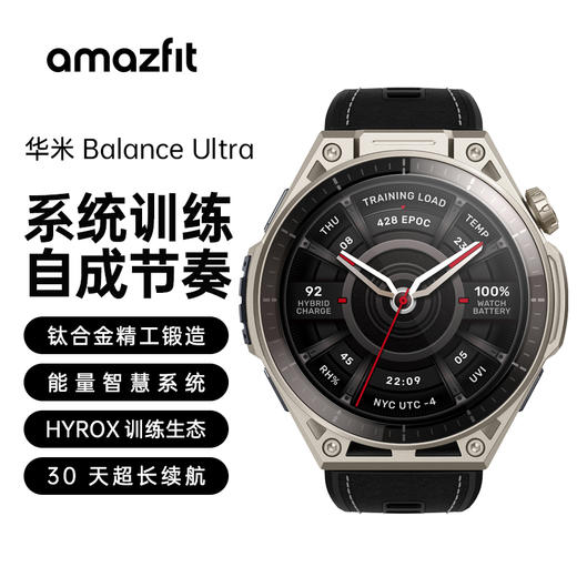 华米 Balance Ultra 专业运动训练恢复 52mm智能手表 跑步游泳骑行HYROX 混合训练 晒单返 50 元 商品图0