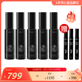 【效期至27年12月】羽心堂 大马士革玫瑰岩兰皇后油 28ml/瓶 小腹按摩 搓八髎穴 久坐腰疼 盆腔循环