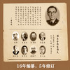 【博集】中国历代战争史精装珍藏版 含收藏编号 商品缩略图5