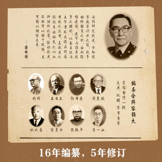 【博集】中国历代战争史精装珍藏版 含收藏编号 商品图5