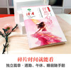 《绽放》《怦然心动》 女性觉醒篇 裴玲/著 女性社交心理学 女性恋爱心理学 读者出版社 商品缩略图11