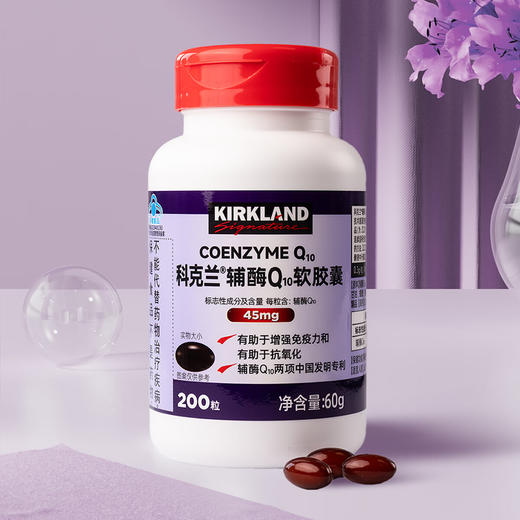 Costco 开市客 KIRKLAND 科克兰辅酶Q10 0.3g*200粒 商品图3