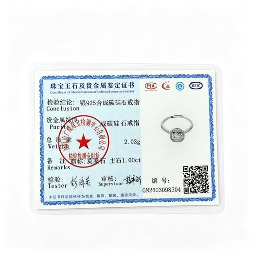 一克拉莫桑钻 小方糖 戒指/项链  带证书 A-6144（3-7天发货） 商品图2