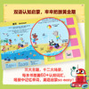 小熊很忙·关窗脑力游戏书：我们出发吧 商品缩略图2