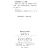 里尔克：艺术·哲思(全4册) 商品缩略图2