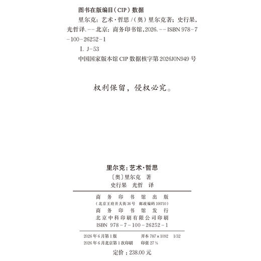里尔克：艺术·哲思(全4册) 商品图2