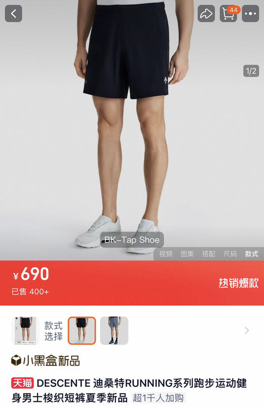 原单迪家男士Running速干短裤运动裤061703 商品图3