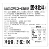 Costco 开市客 BARISTA COFFEE二合一速溶咖啡 21g*100包 商品缩略图5