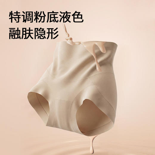 【超值2条装】MEINS/梅因斯 轻塑提臀裤 干爽舒适 柔软亲肤 商品图3