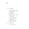 薪火永续 跨越时空的红医故事 国家卫生健康委员会 全书以红医历史的发展及时间为脉络 讲述1927至1949年的红医故事人民卫生出版社 商品缩略图3