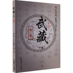 猴拳---武藏（五）