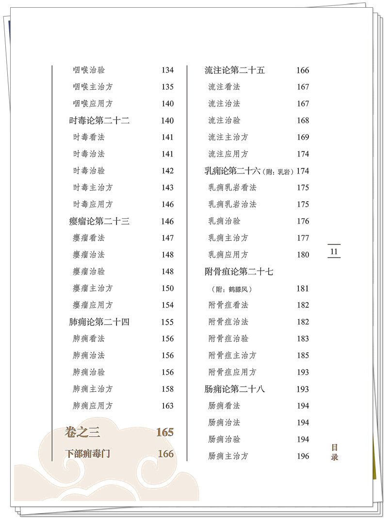 目录3.jpg