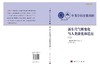新生代气候变化与人类演化和适应（上） 国家自然科学基金委员会 中国科学院 9787030850102 商品缩略图2