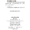 古诗文常用名句辞典（情感 修为） 商品缩略图1