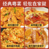 【YMHR】避风塘风味调料110克   炒虾调味 商品缩略图1