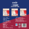聚便利 x Costco 开市客 CHOIX一次性塑杯 分装 商品缩略图6