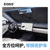 basa汽车前挡伞式防晒隔热99%车型通用 创新设计不伤内饰 商品缩略图2