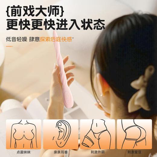 谜姬 后庭挑逗器 阴肛两用 商品图7