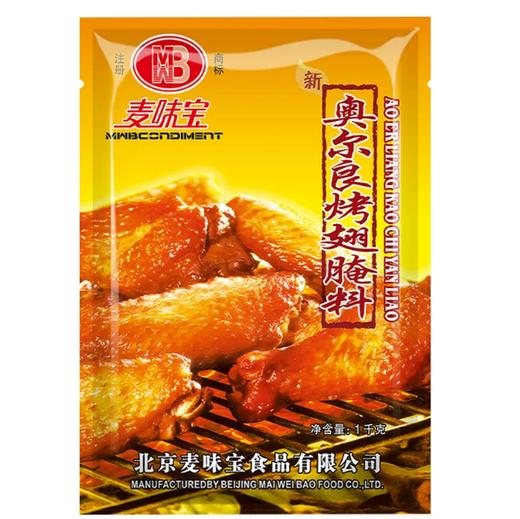 【YMHR】奥尔良烤翅腌料1kg  烧烤调料 商品图2