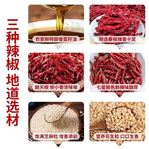 【只香不辣】正宗秦阿妹油泼辣子203g*2瓶装秦椒辣椒油拌凉菜面皮拌饭调味料宝鸡特产 商品图3