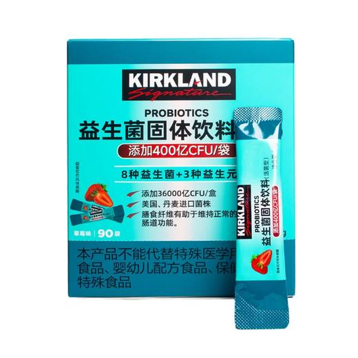Costco 开市客 KIRKLAND 科克兰益生菌固体饮料 1.5g*90条 商品图1