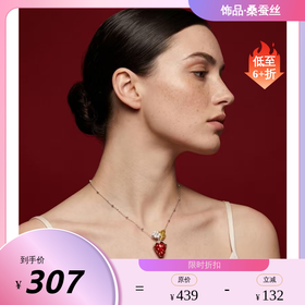 【王玉雯同款】GdV水果系列珐琅珍珠草莓女款项链多巴胺可爱设计GN0107