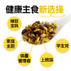 【麦香Q弹 开袋即食】谷物世界 即食萌芽燕麦（低GI标识）/三色青稞/黑青稞 商品缩略图7