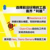 AI短剧革命 Seedance2.0xOpenClaw全流程实战 ai短剧创作如何制作一部AI短剧龙虾ai辅助提效 商品缩略图2