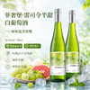 【德国进口 一口菠萝桃桃香 口感天花板】菲奢堡·雷司令10.5%vol半甜白白葡萄 （750ml/瓶*4瓶） 商品缩略图2