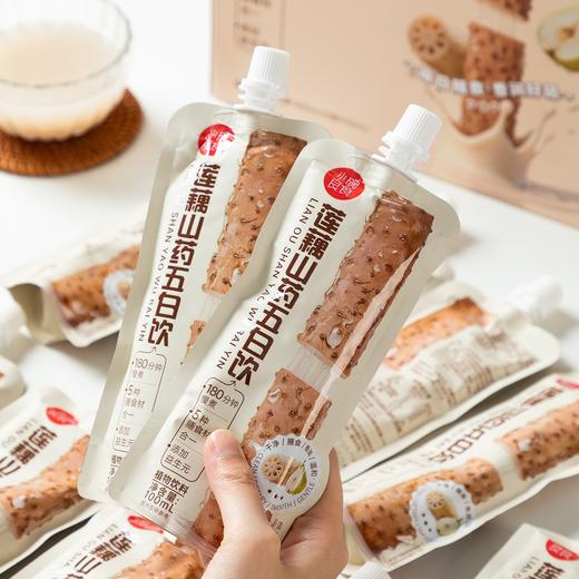 小碗良食莲藕山药五白饮|180分钟鲜榨、鲜磨、鲜煮，清甜好喝，温和润燥不寒凉 商品图3