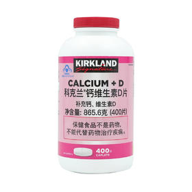 Costco 开市客 KIRKLAND 科克兰钙+维生素D 400片*1瓶