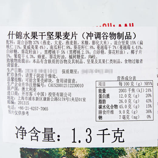 Costco 开市客Brookfarm什锦水果坚果麦片 1.3kg*1袋 商品图2