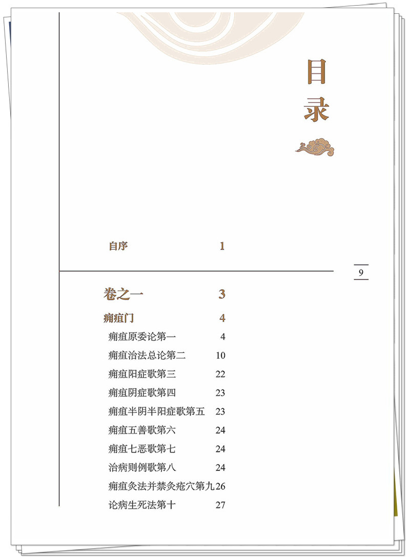 目录1.jpg