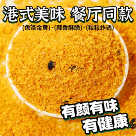 【YMHR】避风塘风味调料110克   炒虾调味