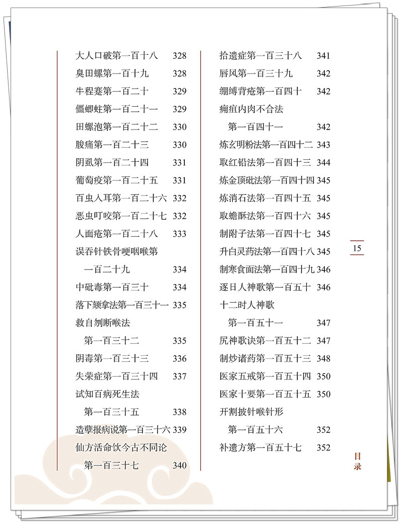 目录7.jpg