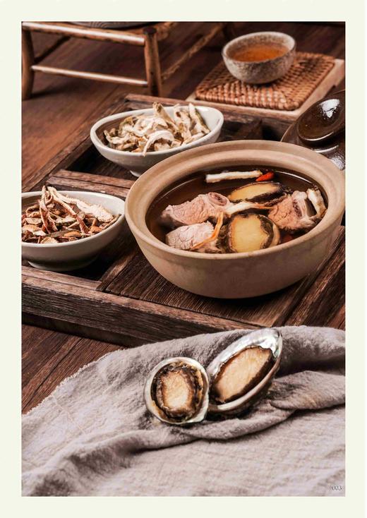 新编四季药膳 商品图3