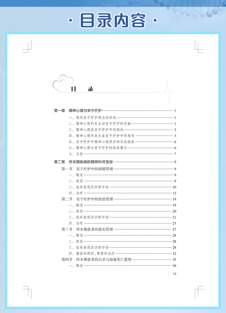 西医02_06.jpg
