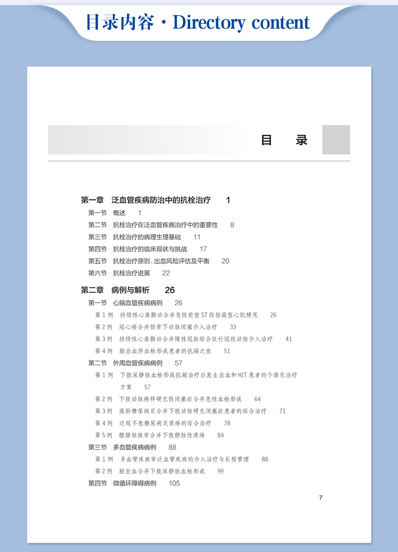 西医03_06.jpg