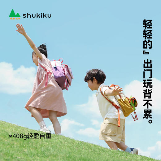 【超模君精选】shukiku拆拆乐子母背包 商品图4