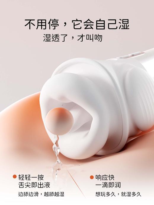 【重磅上新】享要 口口舱X 湿吻舔滑 跳蛋 商品图1
