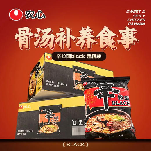 Costco 开市客 农心辛拉面Black 134g*5/10袋 商品图2