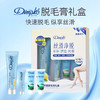 杜碧丝柔滑脱毛膏礼盒 商品缩略图3