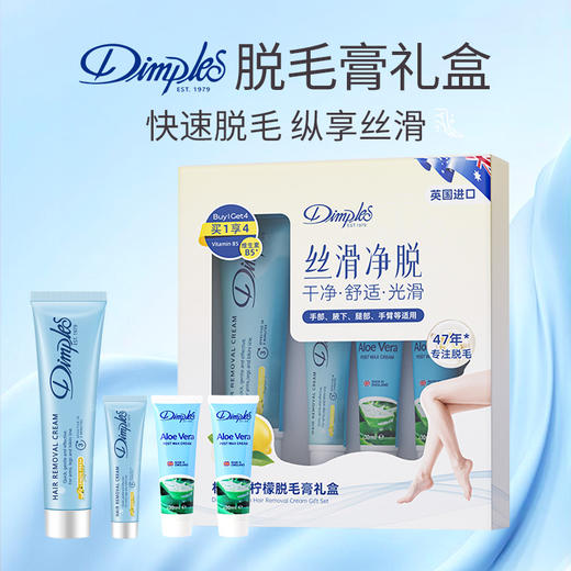 杜碧丝柔滑脱毛膏礼盒 商品图3