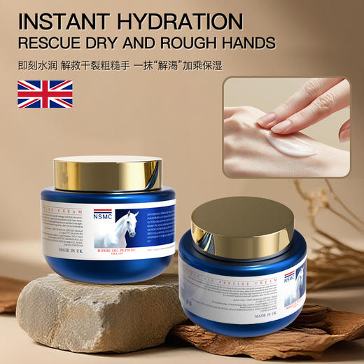 【英国原装进口】NSMC 马油多肽霜 长效保湿 润滑嫩肤 100g/瓶 商品图0