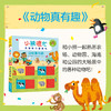 小熊很忙·关窗脑力游戏书：动物真有趣 商品缩略图0