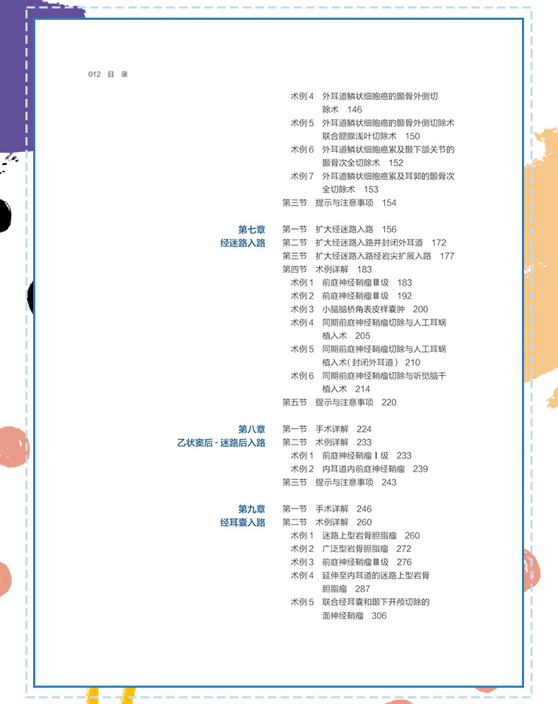西医4_07.jpg