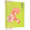 图案基础(第2版)[彩色] 商品缩略图0